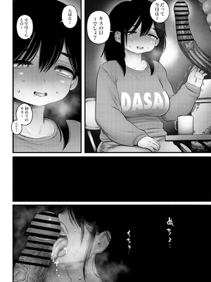 [ひよりの性欲 (河田ひより)] 4. 100日後に職場の年下バイトとア○ルS○Xする主婦（35）22日目 [DL版]_13_bfwa