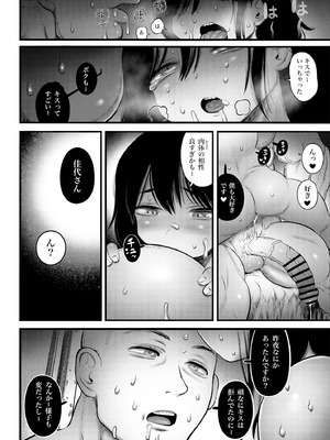 [ひよりの性欲 (河田ひより)] 4. 100日後に職場の年下バイトとア○ルS○Xする主婦（35）22日目 [DL版]_21_jxjj