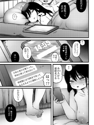 [ひよりの性欲 (河田ひより)] 4. 100日後に職場の年下バイトとア○ルS○Xする主婦（35）22日目 [DL版]_32_lpru