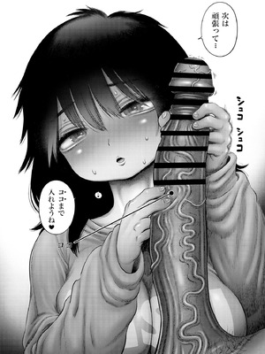 [ひよりの性欲 (河田ひより)] 4. 100日後に職場の年下バイトとア○ルS○Xする主婦（35）22日目 [DL版]_34_dbkj