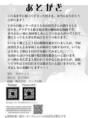 [ひよりの性欲 (河田ひより)] 4. 100日後に職場の年下バイトとア○ルS○Xする主婦（35）22日目 [DL版]_39_arac