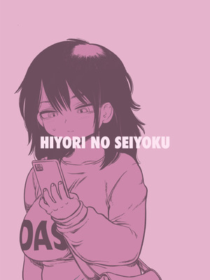 [ひよりの性欲 (河田ひより)] 4. 100日後に職場の年下バイトとア○ルS○Xする主婦（35）22日目 [DL版]_40_ymkw