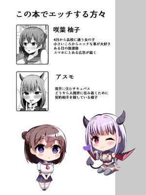 [らうんどトリップ (よりごのみ)] 淫魔と始める学園性活 夢の中でサキュバスと契約しちゃいました!？_04_ulre