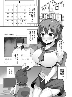 [らうんどトリップ (よりごのみ)] 淫魔と始める学園性活 夢の中でサキュバスと契約しちゃいました!？_05_isue