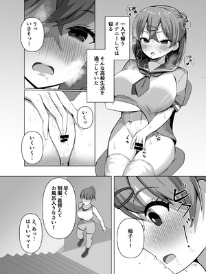 [らうんどトリップ (よりごのみ)] 淫魔と始める学園性活 夢の中でサキュバスと契約しちゃいました!？_06_wyih