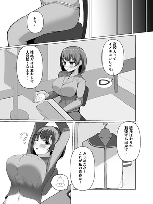 [らうんどトリップ (よりごのみ)] 淫魔と始める学園性活 夢の中でサキュバスと契約しちゃいました!？_07_waeg