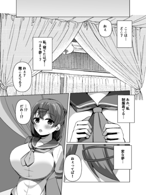 [らうんどトリップ (よりごのみ)] 淫魔と始める学園性活 夢の中でサキュバスと契約しちゃいました!？_11_xvhr