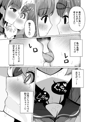 [らうんどトリップ (よりごのみ)] 淫魔と始める学園性活 夢の中でサキュバスと契約しちゃいました!？_15_nalf