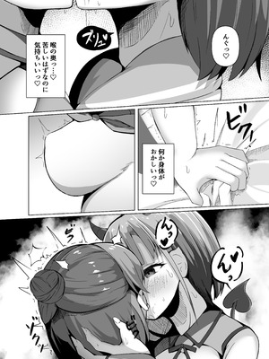 [らうんどトリップ (よりごのみ)] 淫魔と始める学園性活 夢の中でサキュバスと契約しちゃいました!？_16_ibik