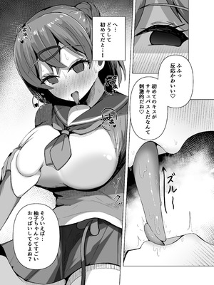 [らうんどトリップ (よりごのみ)] 淫魔と始める学園性活 夢の中でサキュバスと契約しちゃいました!？_17_drjh