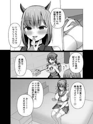 [らうんどトリップ (よりごのみ)] 淫魔と始める学園性活 夢の中でサキュバスと契約しちゃいました!？_20_vwob