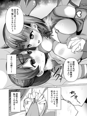 [らうんどトリップ (よりごのみ)] 淫魔と始める学園性活 夢の中でサキュバスと契約しちゃいました!？_30_hgfy