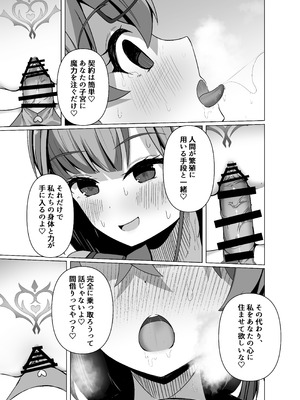 [らうんどトリップ (よりごのみ)] 淫魔と始める学園性活 夢の中でサキュバスと契約しちゃいました!？_31_dogi