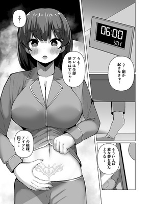 [らうんどトリップ (よりごのみ)] 淫魔と始める学園性活 夢の中でサキュバスと契約しちゃいました!？_35_revf