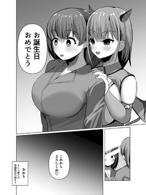 [らうんどトリップ (よりごのみ)] 淫魔と始める学園性活 夢の中でサキュバスと契約しちゃいました!？_36_updp