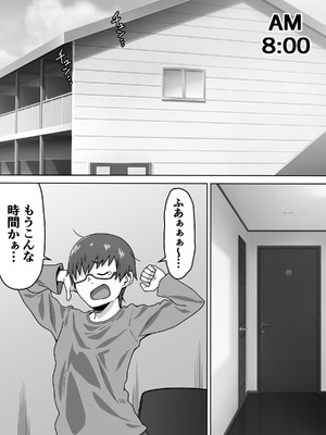 [カルパッチョ (けい)] 薄奪_02_onqt