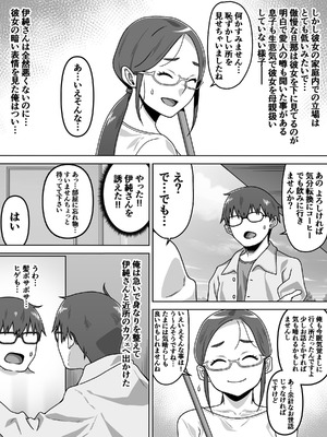 [カルパッチョ (けい)] 薄奪_06_wpma