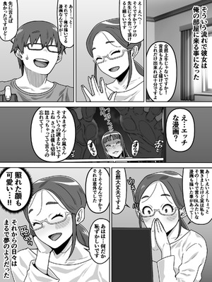 [カルパッチョ (けい)] 薄奪_09_kwsk