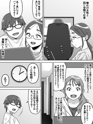 [カルパッチョ (けい)] 薄奪_10_ljpg