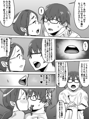 [カルパッチョ (けい)] 薄奪_13_dgqp