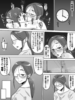 [カルパッチョ (けい)] 薄奪_21_gmkv