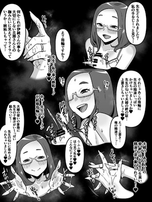 [カルパッチョ (けい)] 薄奪_26_ryiy