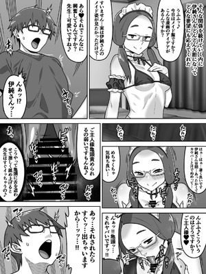 [カルパッチョ (けい)] 薄奪_27_fyrg