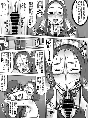 [カルパッチョ (けい)] 薄奪_28_mcyf