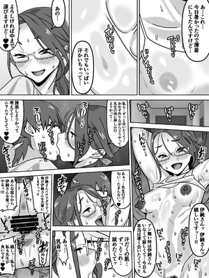 [カルパッチョ (けい)] 薄奪_31_haxi