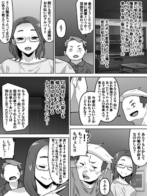 [カルパッチョ (けい)] 薄奪_33_eivi