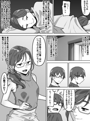 [カルパッチョ (けい)] 薄奪_34_ttfh