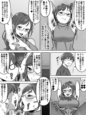 [カルパッチョ (けい)] 薄奪_35_havd