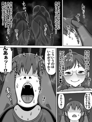 [カルパッチョ (けい)] 薄奪_37_wgty