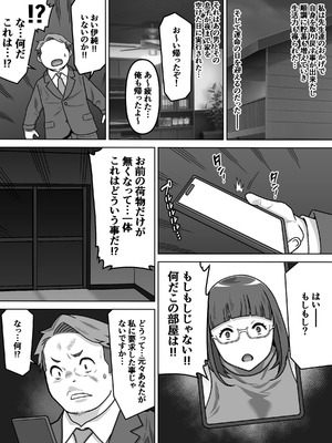 [カルパッチョ (けい)] 薄奪_43_fwav