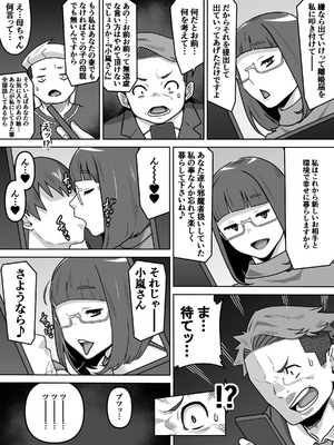 [カルパッチョ (けい)] 薄奪_44_cjag