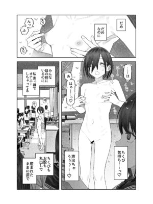 [サバイバル刃 (大刃堂寿)] 透明人間になったらナニしよう？〜みんなの前で全裸露出！バレなきゃ全然OKだし！〜_10_vvad