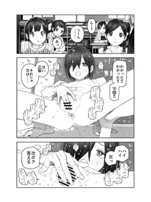 [サバイバル刃 (大刃堂寿)] 透明人間になったらナニしよう？〜みんなの前で全裸露出！バレなきゃ全然OKだし！〜_20_edds