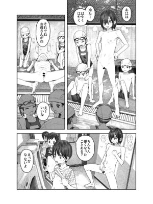 [サバイバル刃 (大刃堂寿)] 透明人間になったらナニしよう？〜みんなの前で全裸露出！バレなきゃ全然OKだし！〜_22_dloa