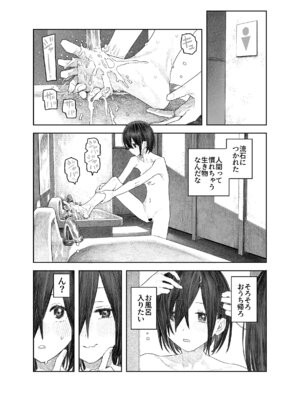 [サバイバル刃 (大刃堂寿)] 透明人間になったらナニしよう？〜みんなの前で全裸露出！バレなきゃ全然OKだし！〜_24_espa