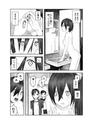 [サバイバル刃 (大刃堂寿)] 透明人間になったらナニしよう？〜みんなの前で全裸露出！バレなきゃ全然OKだし！〜_25_tiwp