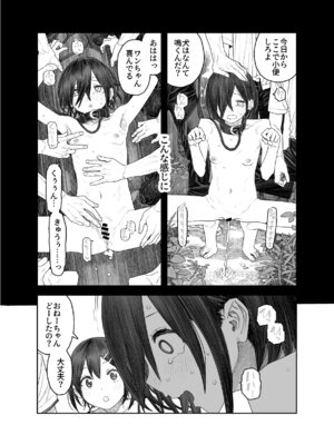 [サバイバル刃 (大刃堂寿)] 透明人間になったらナニしよう？〜みんなの前で全裸露出！バレなきゃ全然OKだし！〜_28_kaxp