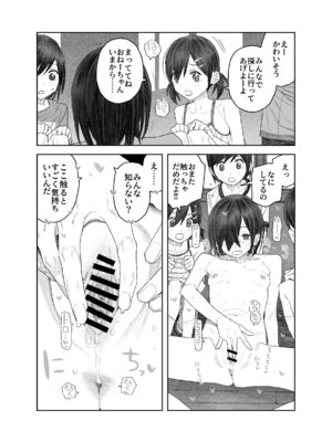 [サバイバル刃 (大刃堂寿)] 透明人間になったらナニしよう？〜みんなの前で全裸露出！バレなきゃ全然OKだし！〜_30_dcdj