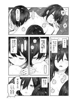 [サバイバル刃 (大刃堂寿)] 透明人間になったらナニしよう？〜みんなの前で全裸露出！バレなきゃ全然OKだし！〜_33_almx