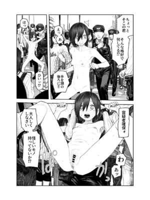 [サバイバル刃 (大刃堂寿)] 透明人間になったらナニしよう？〜みんなの前で全裸露出！バレなきゃ全然OKだし！〜_37_didd