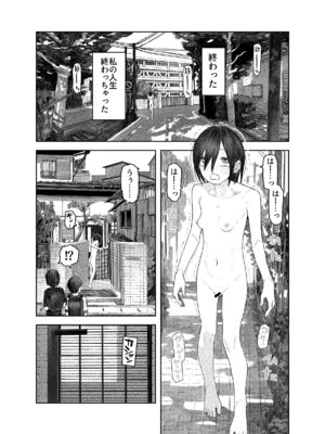 [サバイバル刃 (大刃堂寿)] 透明人間になったらナニしよう？〜みんなの前で全裸露出！バレなきゃ全然OKだし！〜_39_isxb