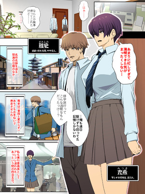 [スパイラルブレーン (暮古浪漫)] ムラムラのピークがシンクロした幼馴染。_02_erkc