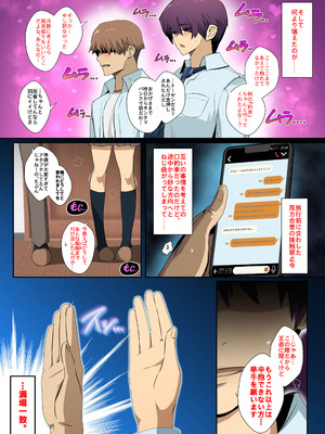 [スパイラルブレーン (暮古浪漫)] ムラムラのピークがシンクロした幼馴染。_03_sgeu