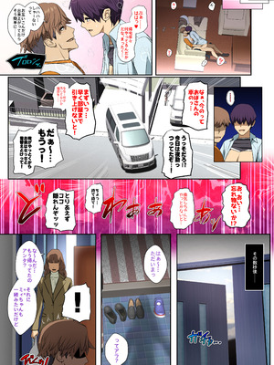 [スパイラルブレーン (暮古浪漫)] ムラムラのピークがシンクロした幼馴染。_15_pwdd