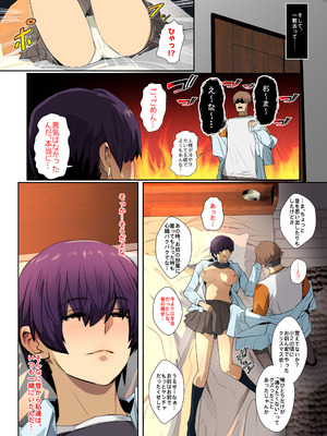 [スパイラルブレーン (暮古浪漫)] ムラムラのピークがシンクロした幼馴染。_18_bpcv