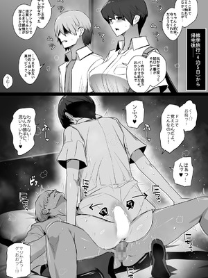 [スパイラルブレーン (暮古浪漫)] ムラムラのピークがシンクロした幼馴染。_30_hsfl